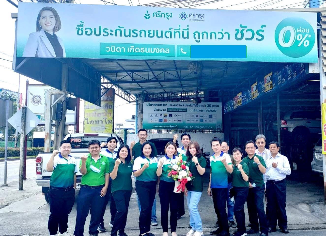 เปลี่ยนหน้าบ้านเป็นสำนักงานประกันภัย กับศรีกรุงโบรคเกอร์ซิ ฟรีป้ายหน้าร้าน ทั้งภายในและภายนอกสำนักงาน