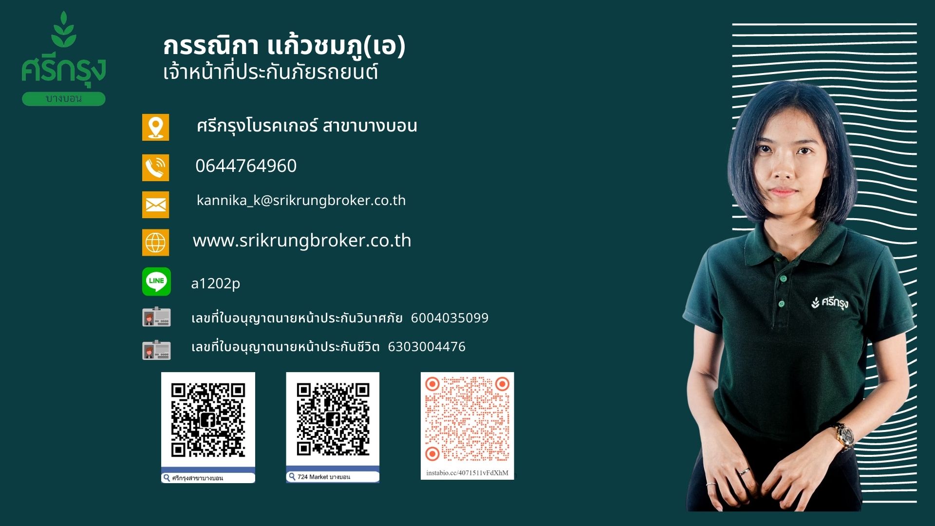 11. คุณเอ