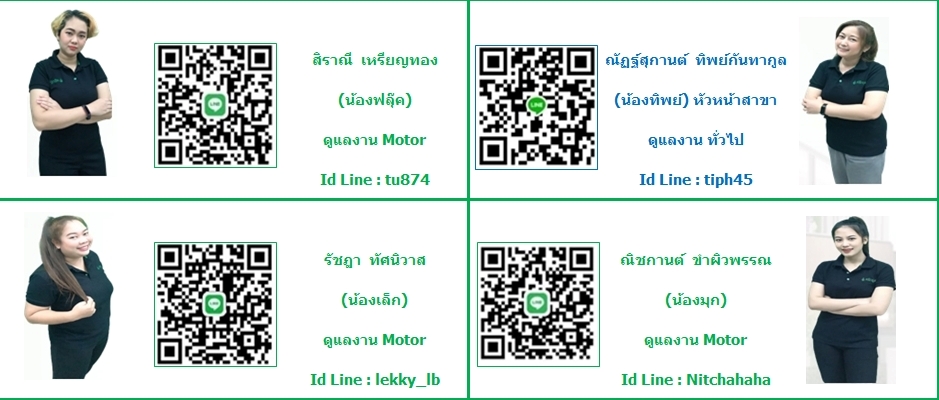 ติดต่อทีมงาน