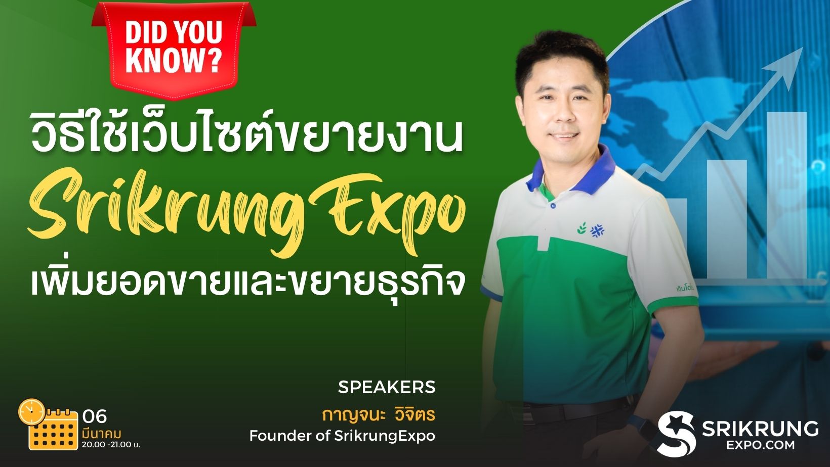 สร้างรายได้เสริม งานออนไลน์ Passive Income จากธุรกิจประกันภัยกับศรีกรุงโบรคเกอร์