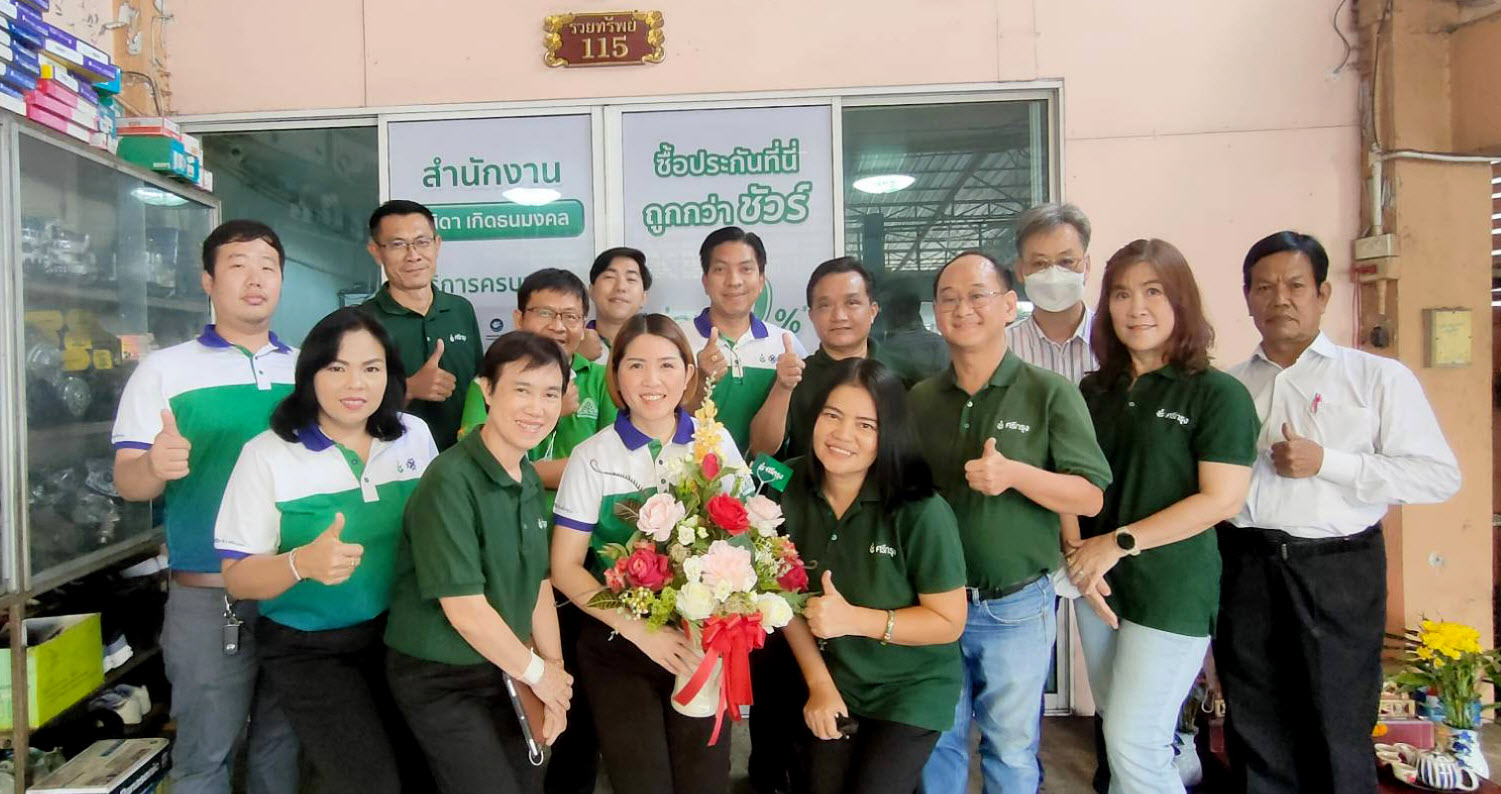 Sub Broker ประกันวินาศภัย ประกันภัยรถยนต์ ศรีกรุงโบรคเกอร์