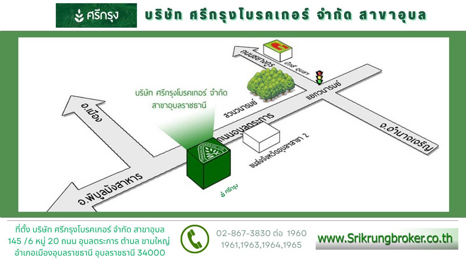 แผนที่ศรีกรุงสาขาอุบล